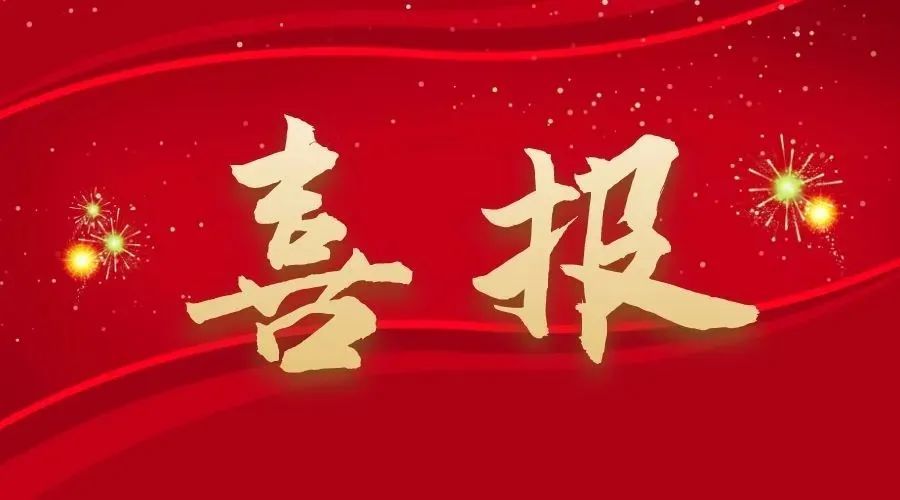 喜訊！勵(lì)岸寶榮獲知識(shí)產(chǎn)權(quán)管理體系認(rèn)證證書(shū)