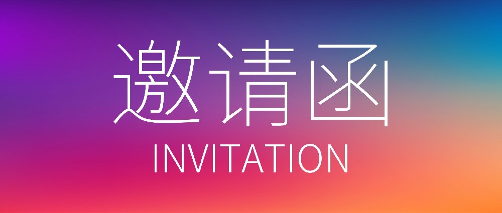 邀請函 | 勵(lì)岸寶智能誠邀您蒞臨參觀2025中國國際涂料博覽會